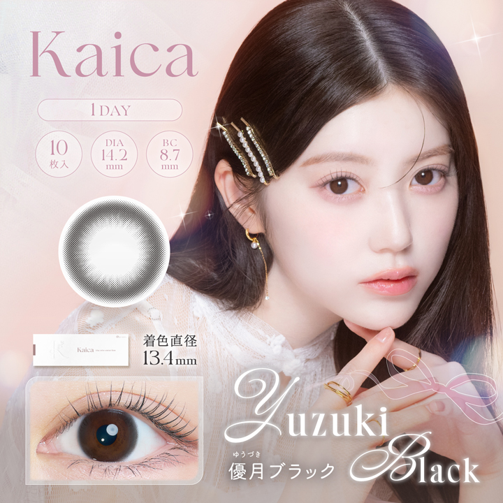 kaica（カイカ）ワンデー 優月ブラック