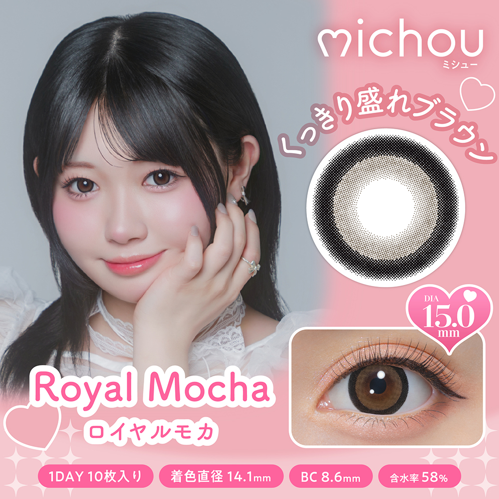 michou（ミシュー）ワンデー ロイヤルモカ