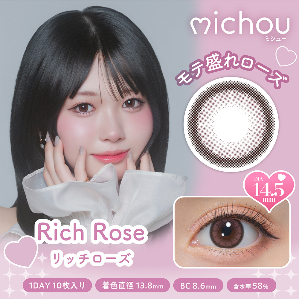 michou（ミシュー）ワンデー リッチローズ