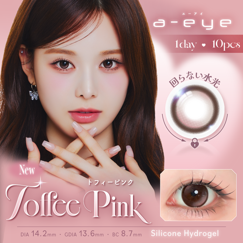 1-DAY Refrear a-eye（ワンデーリフレア エーアイ） トフィーピンク