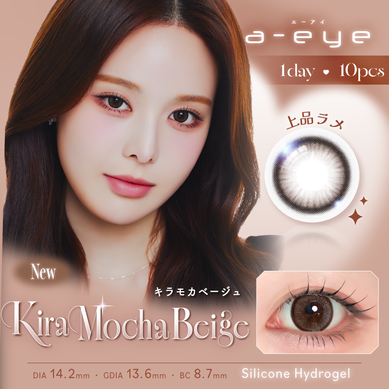 1-DAY Refrear a-eye（ワンデーリフレア エーアイ） キラモカベージュ