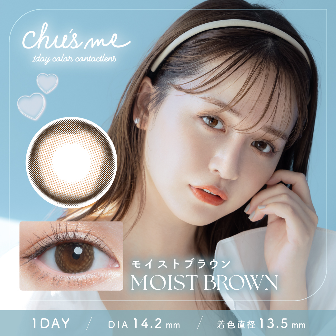 Chu's me（チューズミー）モイストブラウン EG