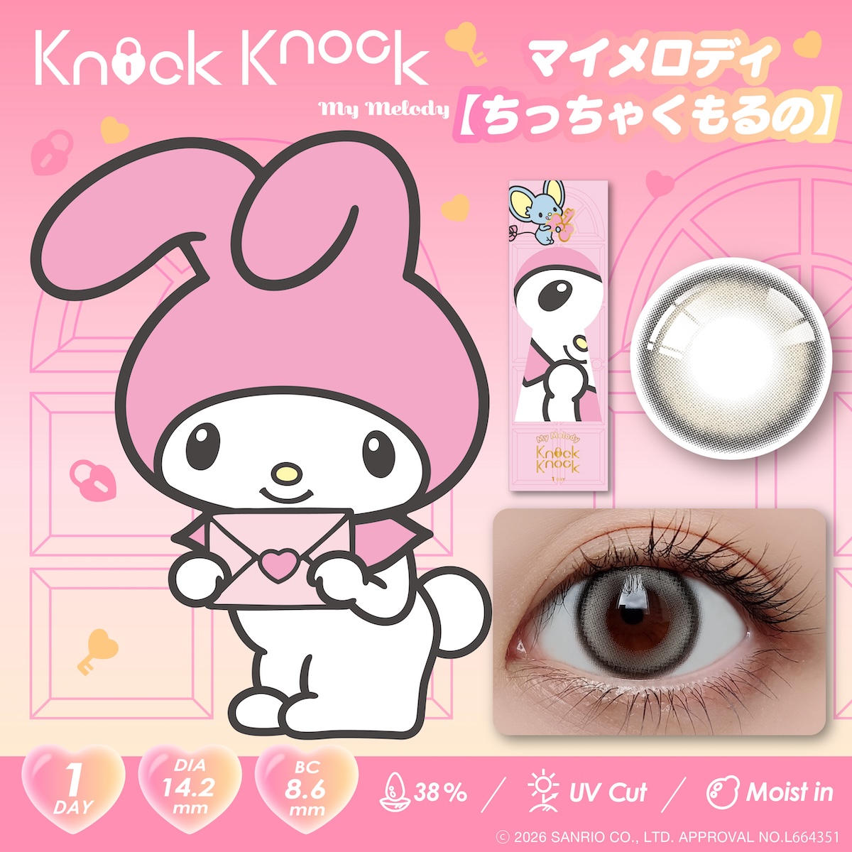 KnockKnock(ノックノック)ワンデー 10枚 マイメロディ【ちっちゃくもるの】