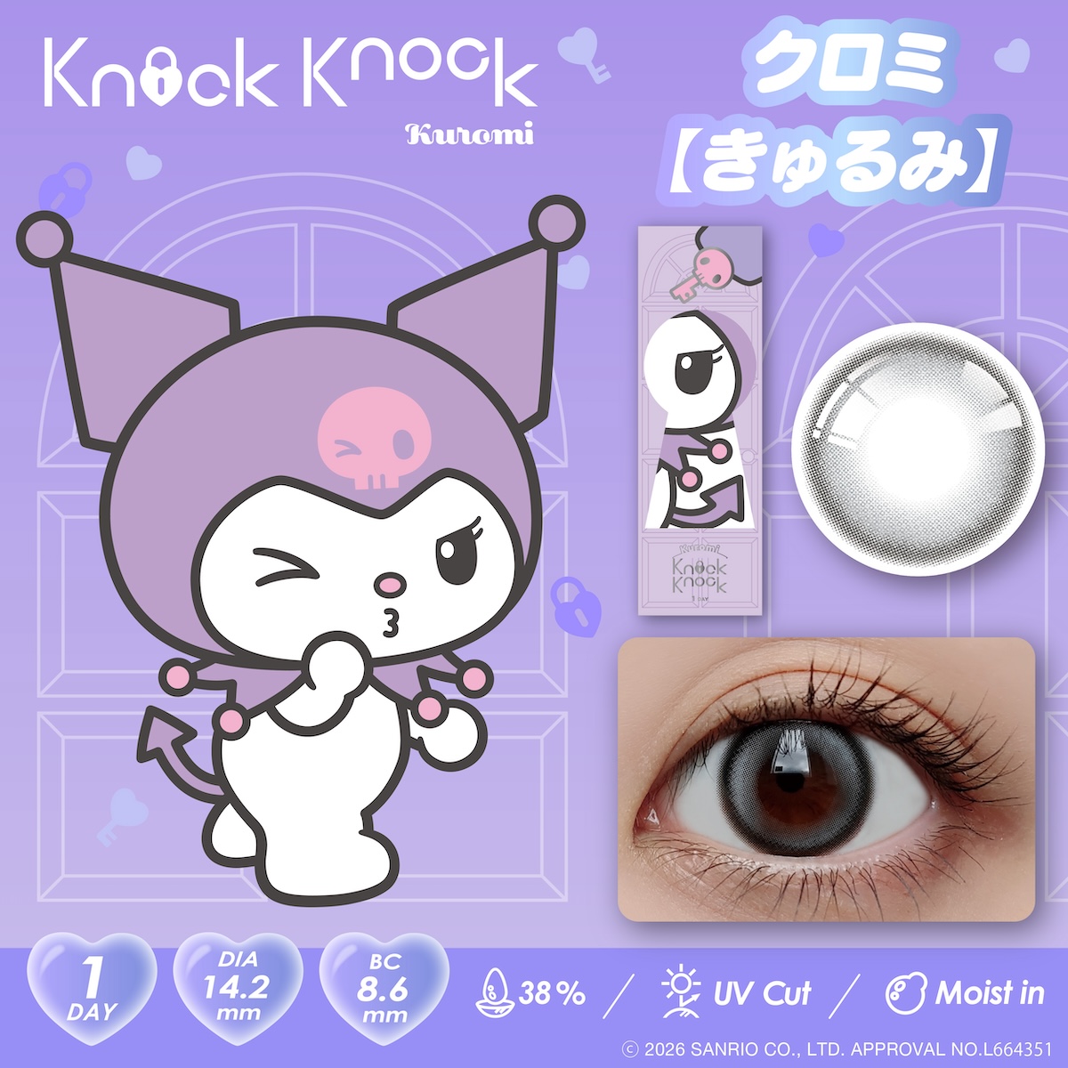 KnockKnock(ノックノック)ワンデー 10枚 クロミ【きゅるみ】