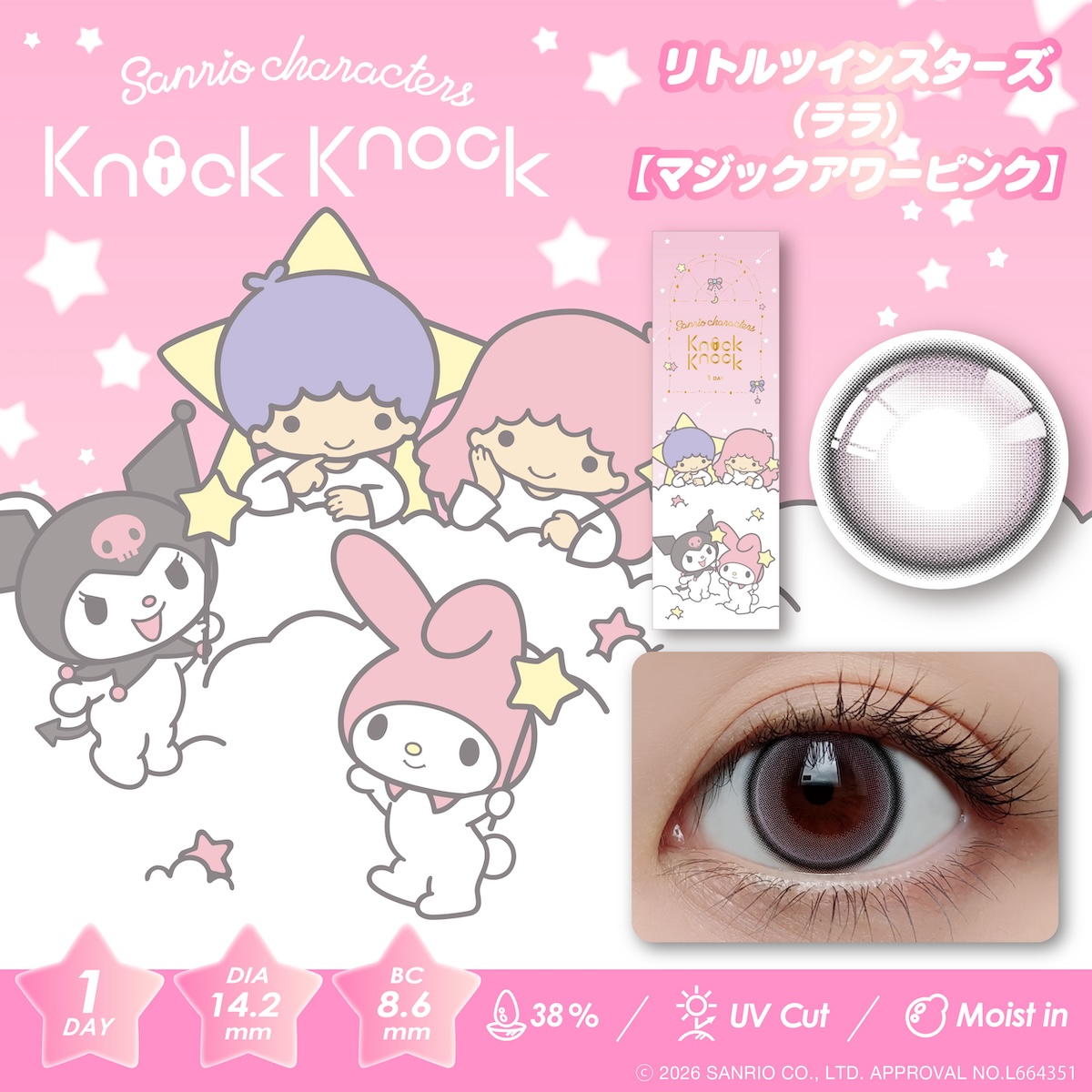 KnockKnock(ノックノック)ワンデー 10枚 リトルツインスターズ(ララ)【マジックアワーピンク】