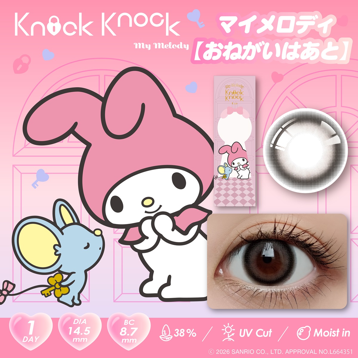 KnockKnock(ノックノック)ワンデー 10枚 マイメロディ【おねがいはあと】