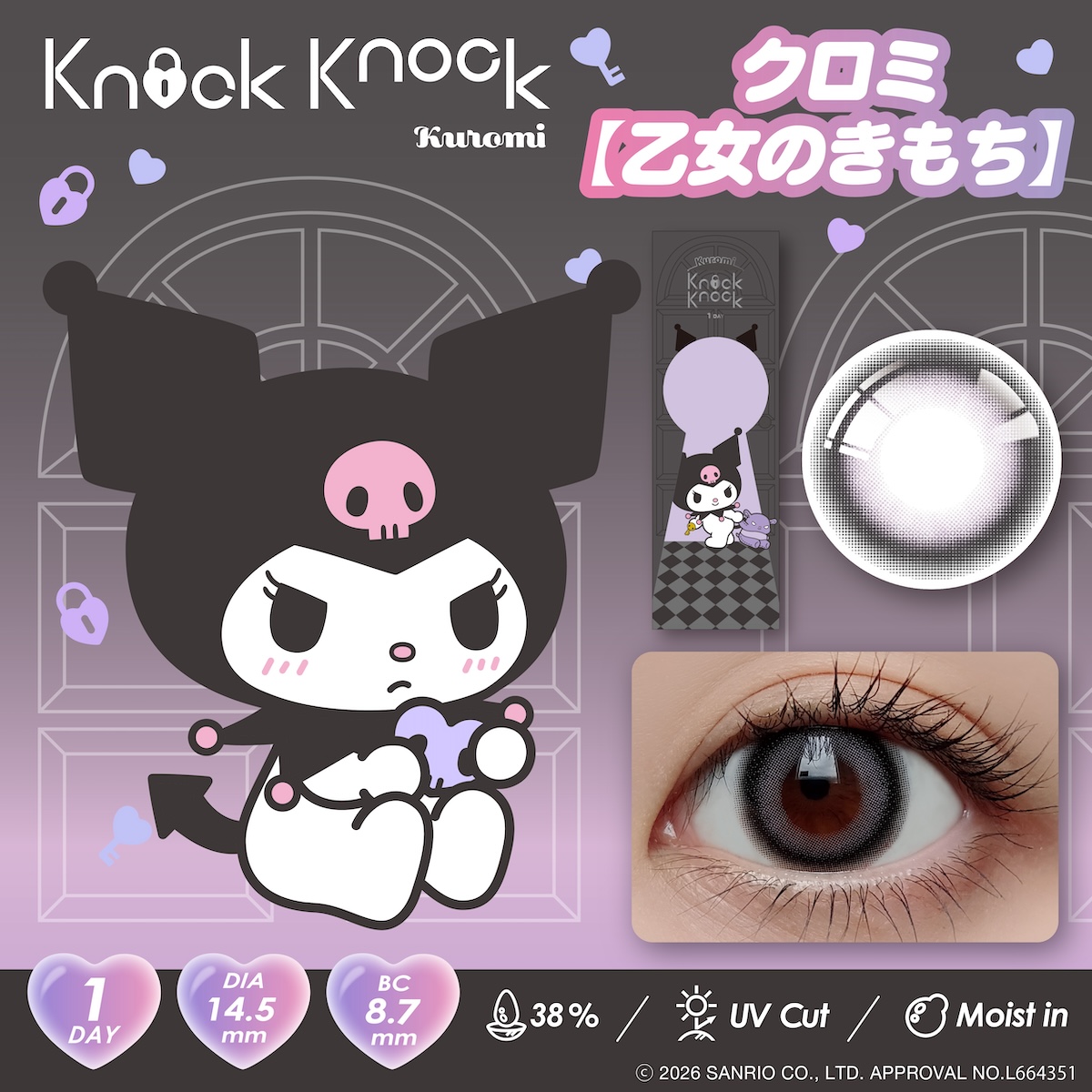 KnockKnock(ノックノック)ワンデー 10枚 クロミ【乙女のきもち】