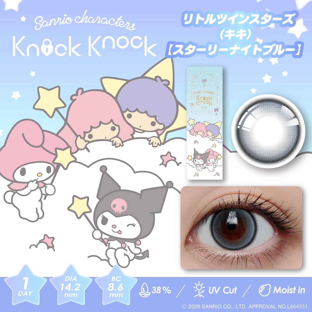 KnockKnock(ノックノック)ワンデー 10枚 リトルツインスターズ(キキ)【スターリーナイトブルー】