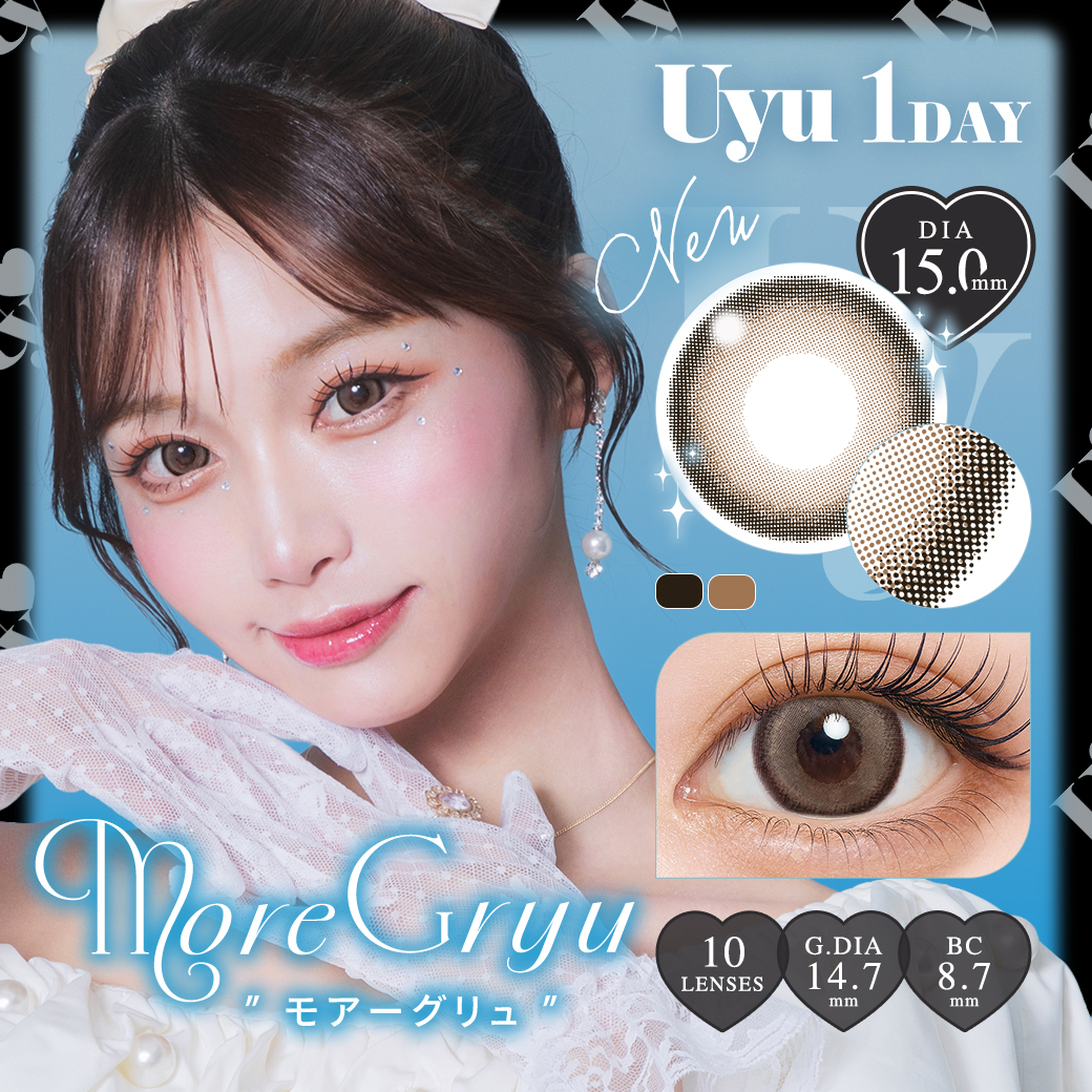 Uyu（ウユ）ワンデー モアーグリュ