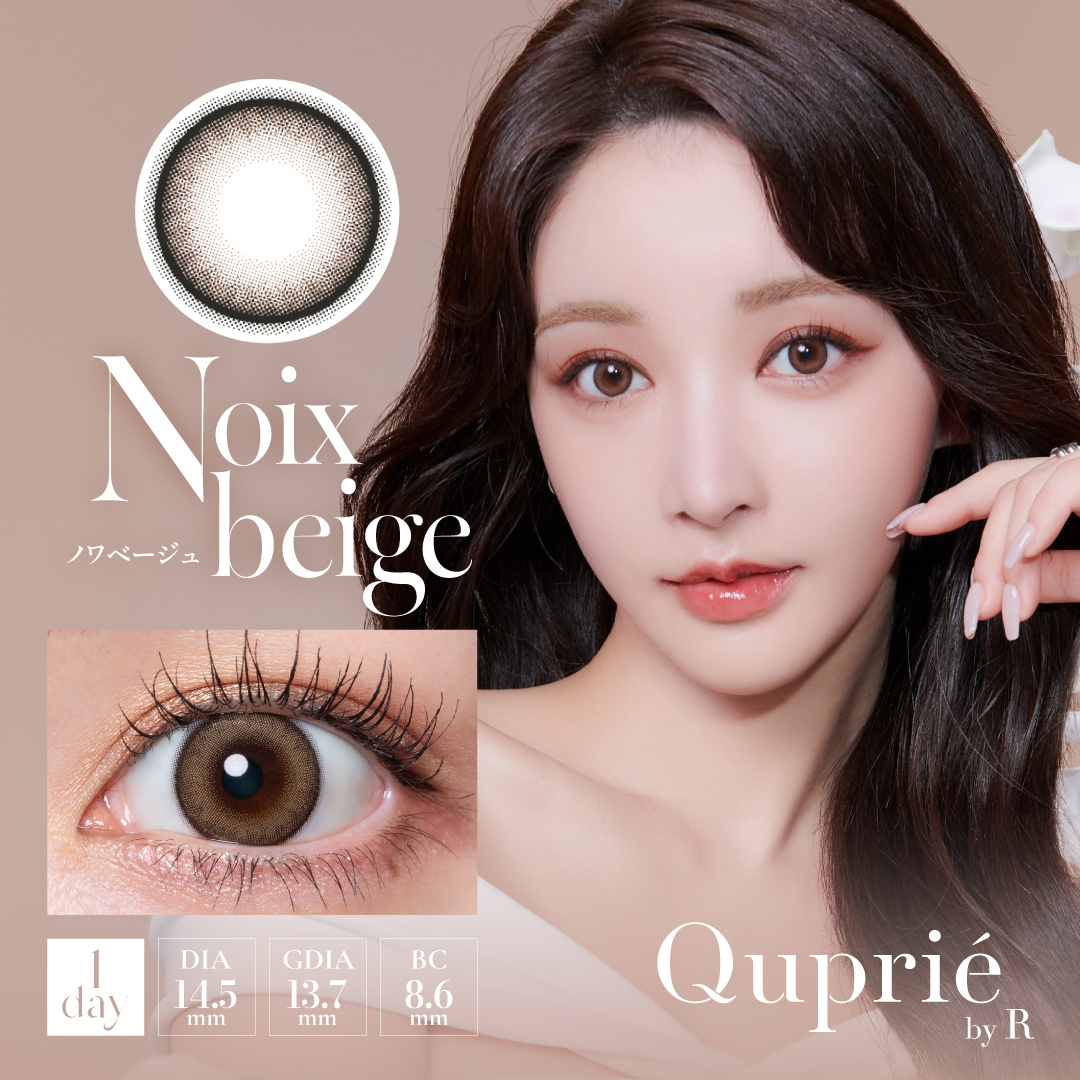 Quprie（キュプリエ）1day  ノワベージュ（10枚入り）EG