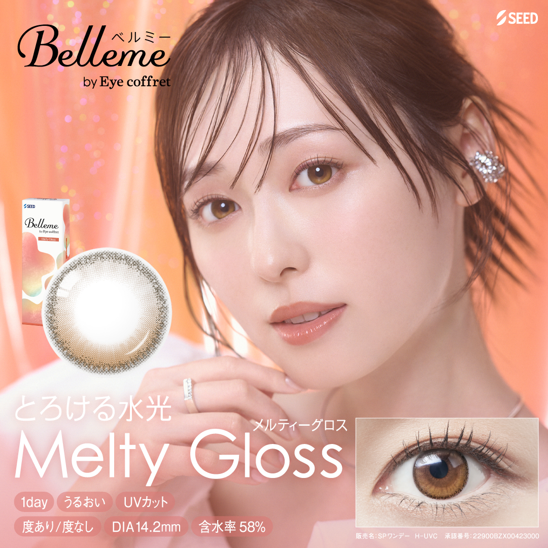 ｼｰﾄﾞbelleme(ベルミー) 30枚 Melty Gloss