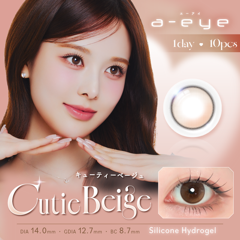 1-DAY Refrear a-eye（ワンデーリフレア エーアイ） キューティーベージュ