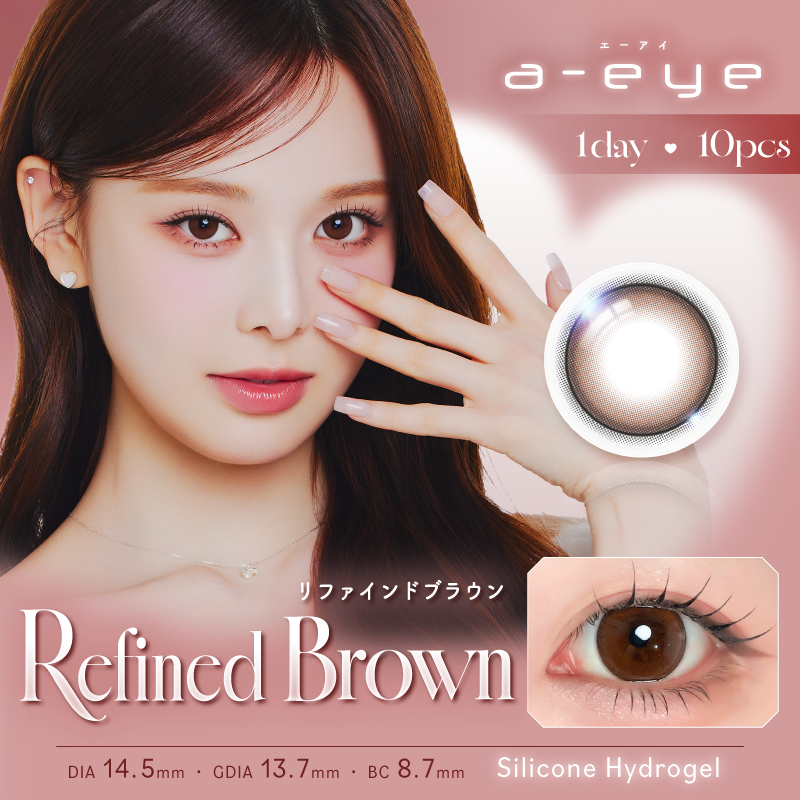1-DAY Refrear a-eye（ワンデーリフレア エーアイ） リファインドブラウン
