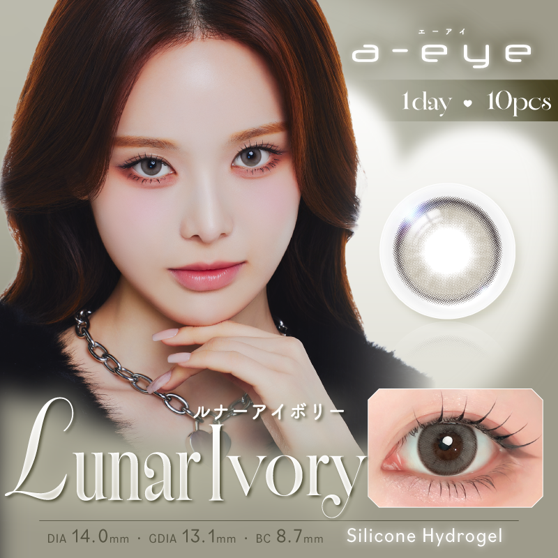 1-DAY Refrear a-eye（ワンデーリフレア エーアイ） ルナーアイボリー
