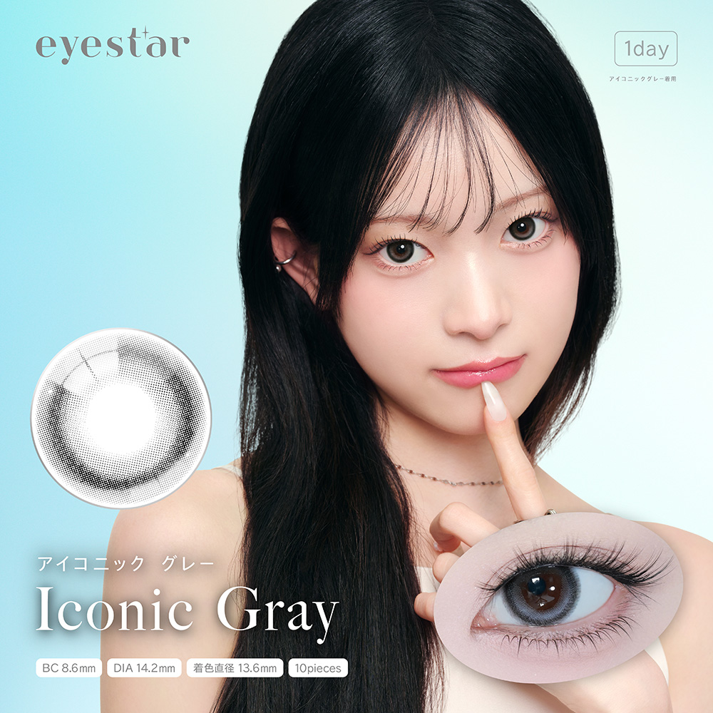 eyestar（アイスター）ワンデー10枚 アイコニックグレー
