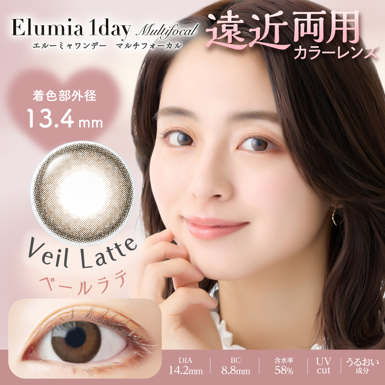 Elumia(エルーミャ)1day マルチフォーカル 【ADD -1.50】ベールラテ 10枚