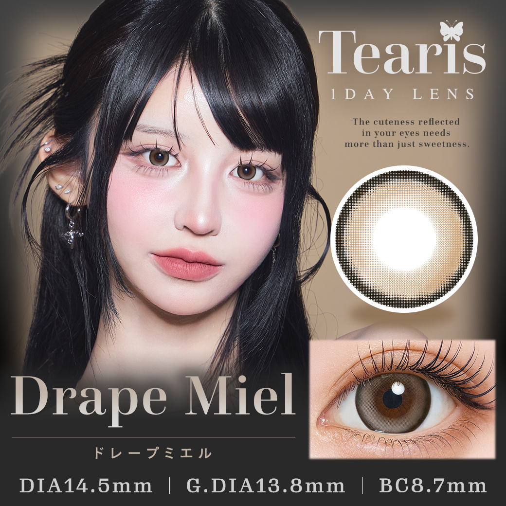 Tearis(ティアリス) ワンデー モイスティン 10枚 ドレープミエル