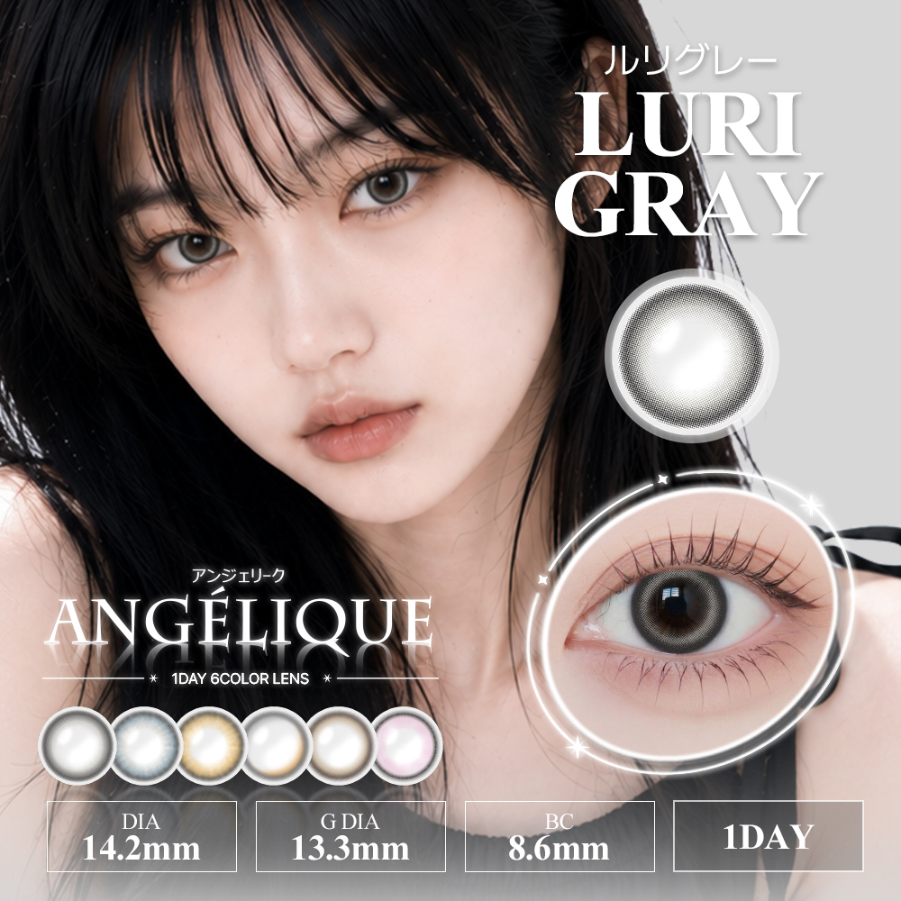 Angelique(アンジェリーク) ワンデー ルリグレー