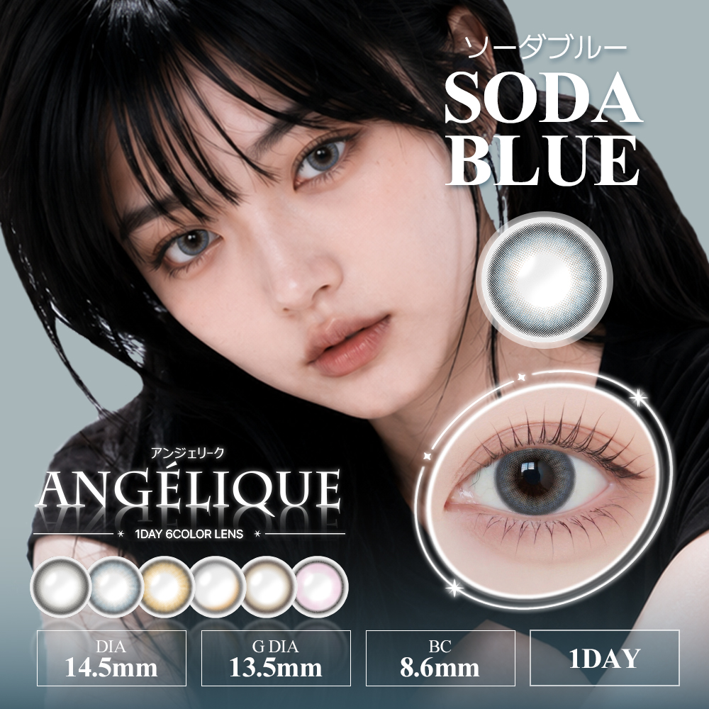 Angelique(アンジェリーク) ワンデー ソーダブルー