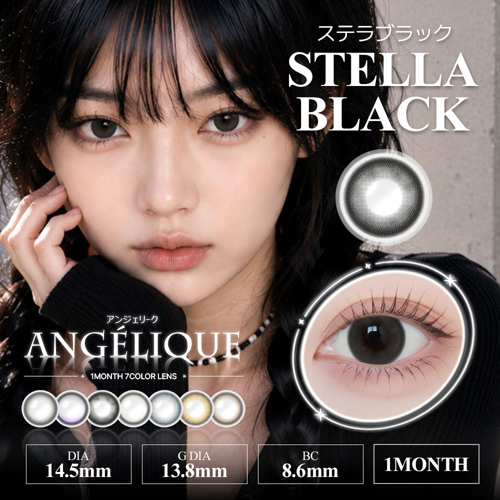 Angelique(アンジェリーク) マンスリー ステラブラック