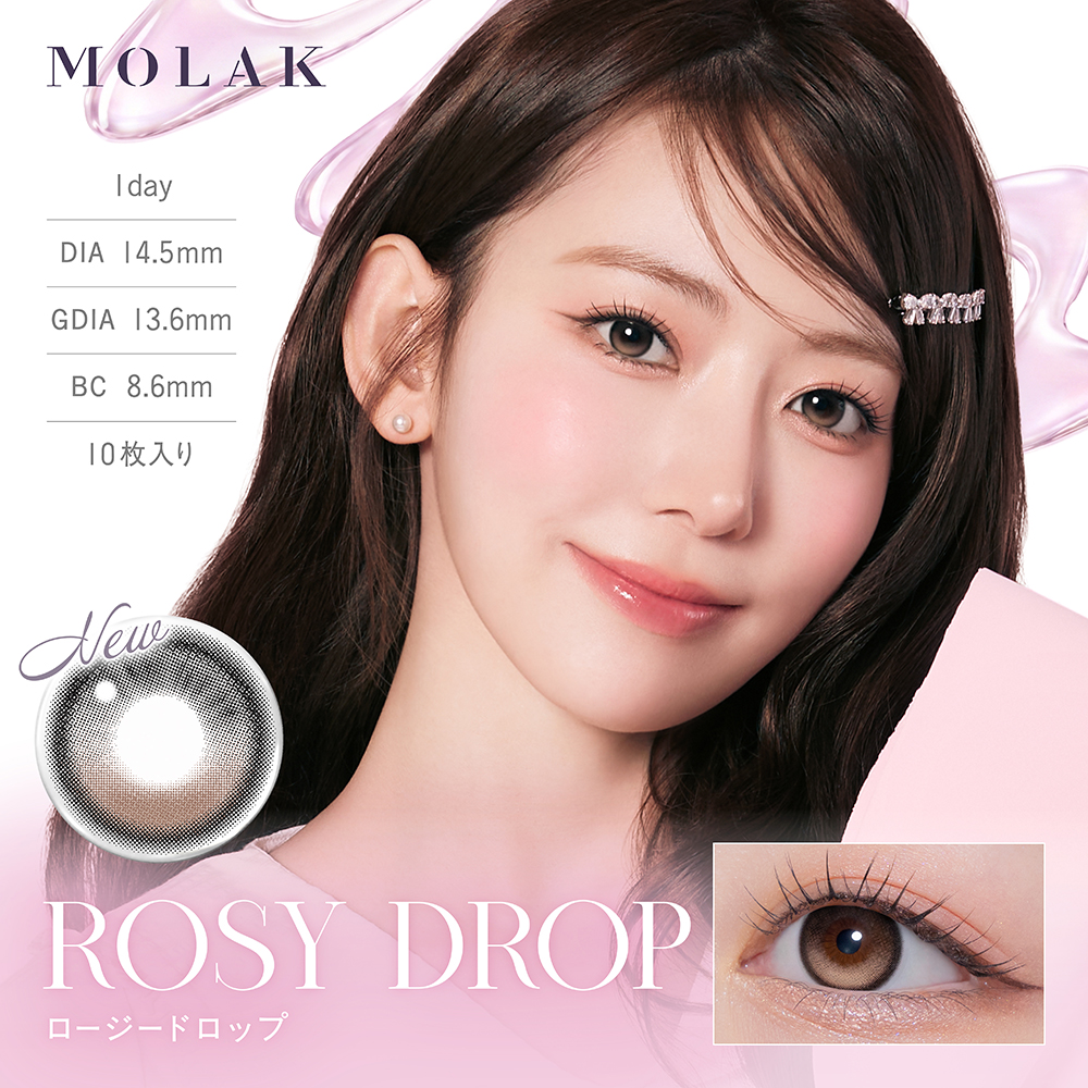 MOLAK 1day（モラクワンデー）ロージードロップ