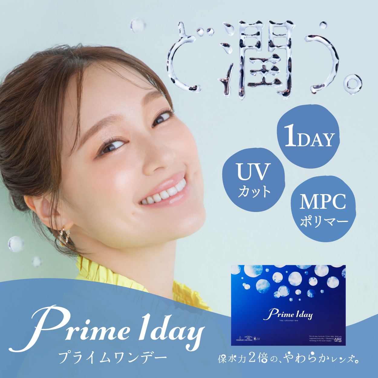 プライムワンデー　30枚
