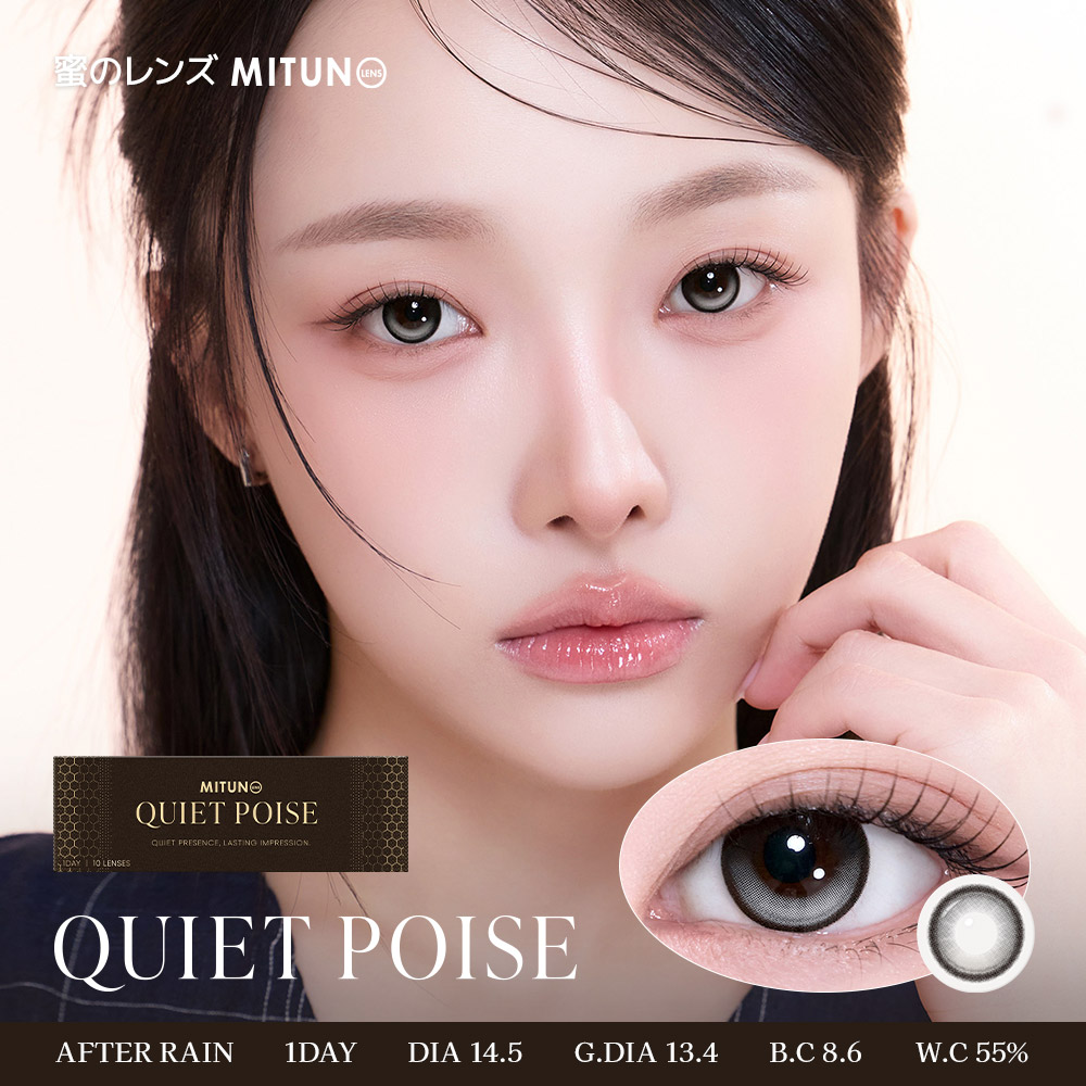 蜜のレンズ QUIET POISEシリーズ  ワンデー10枚 アフターレイン