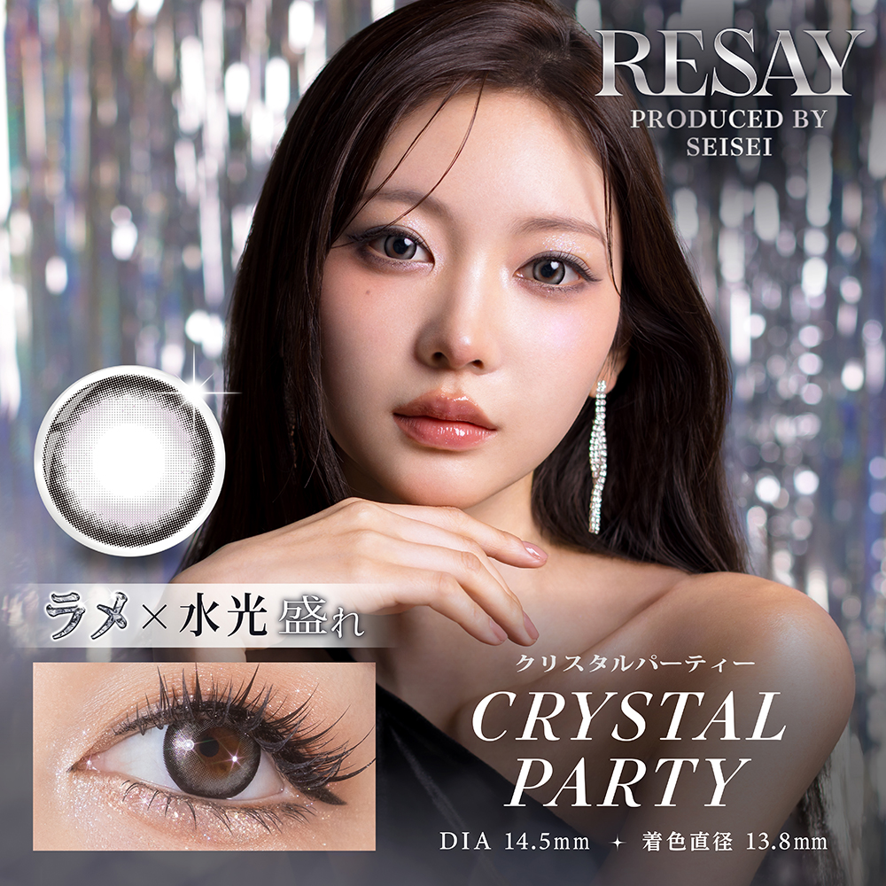 RESAY (リセイ)ワンデー 10枚 クリスタルパーティー