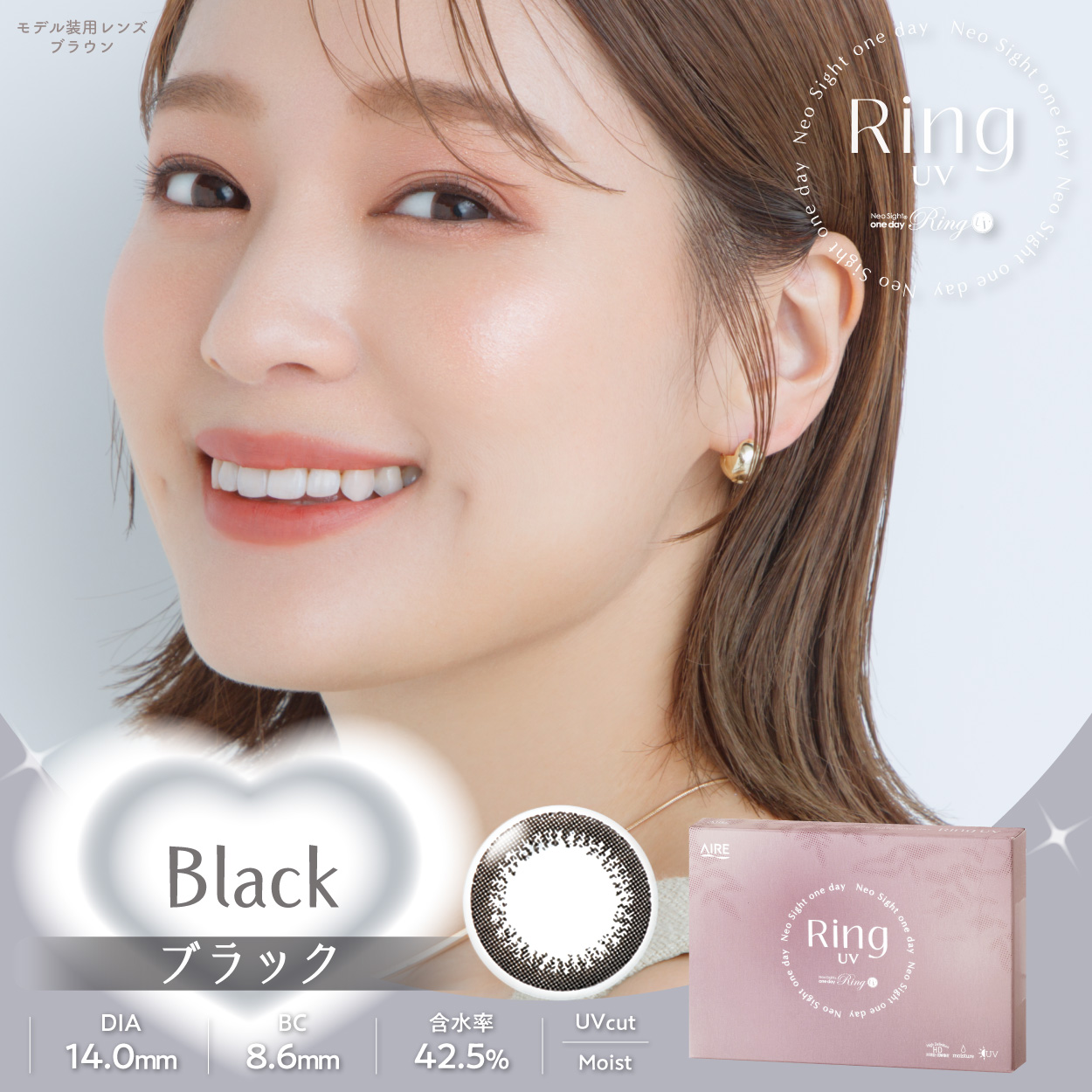 ネオサイトワンデーリングＵＶ ブラック 30枚