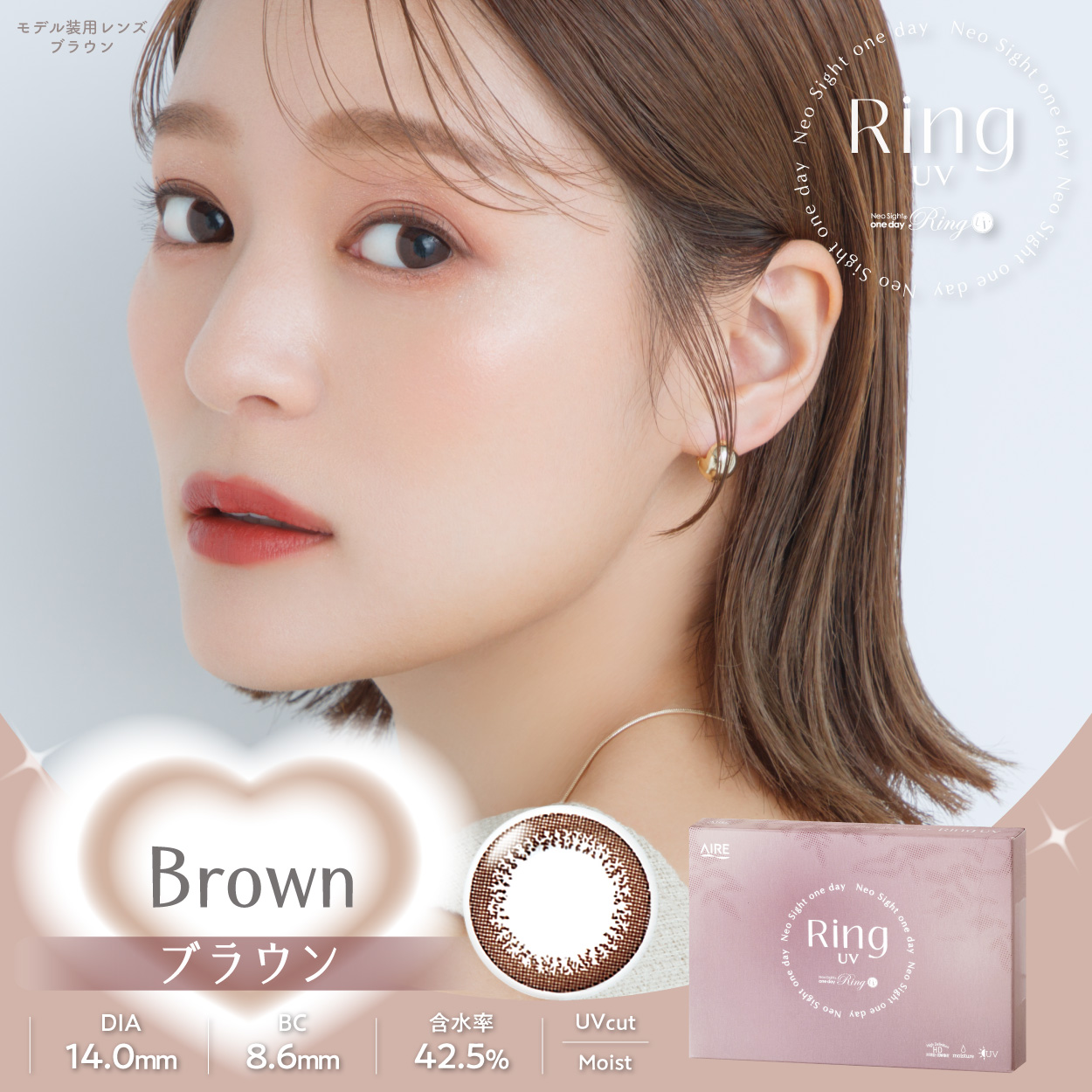 ネオサイトワンデーリングＵＶ ブラウン 30枚