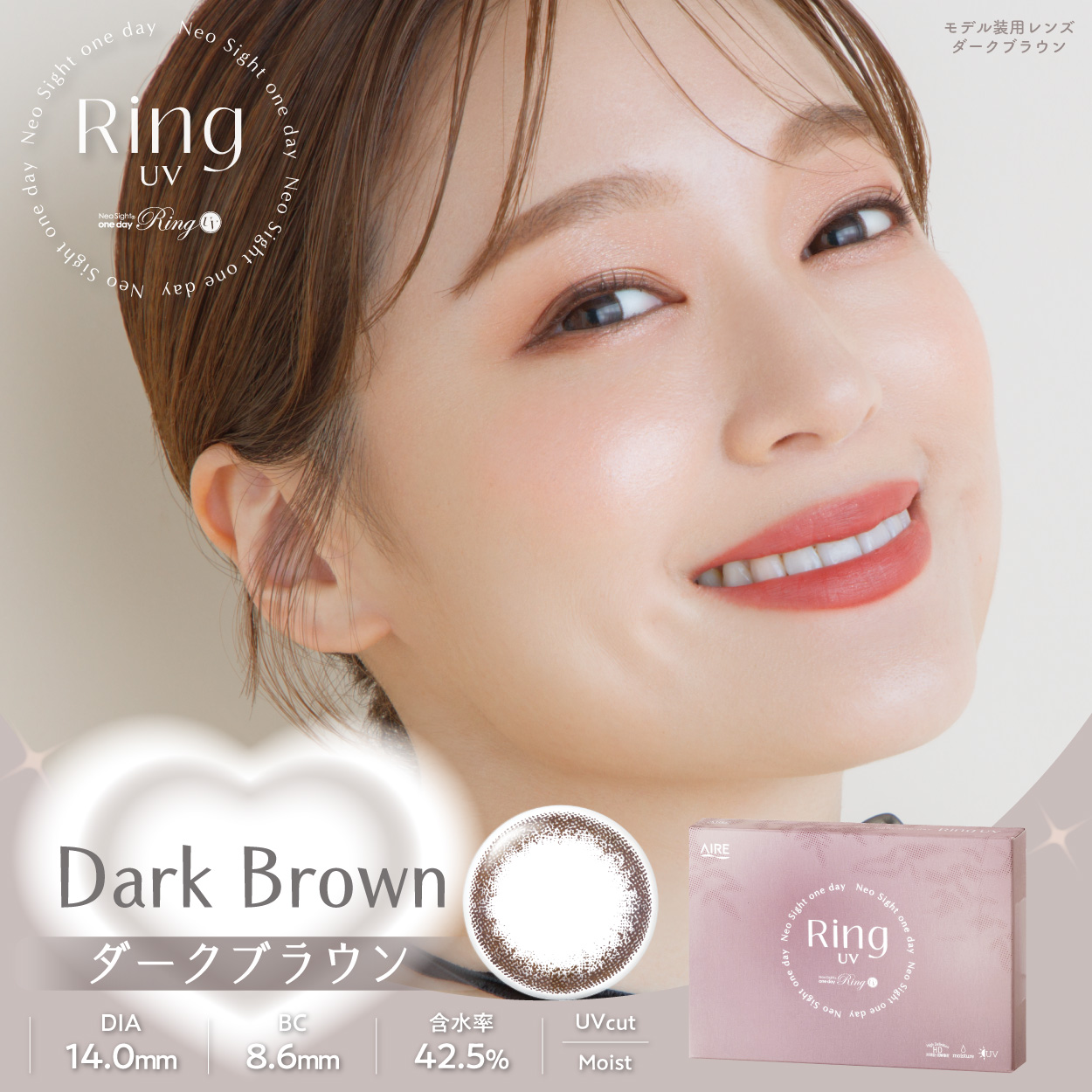 ネオサイトワンデーリングＵＶ ダークブラウン 30枚