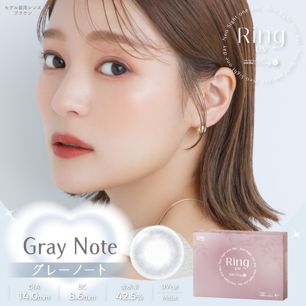 ネオサイトワンデーリングＵＶ グレーノート 30枚