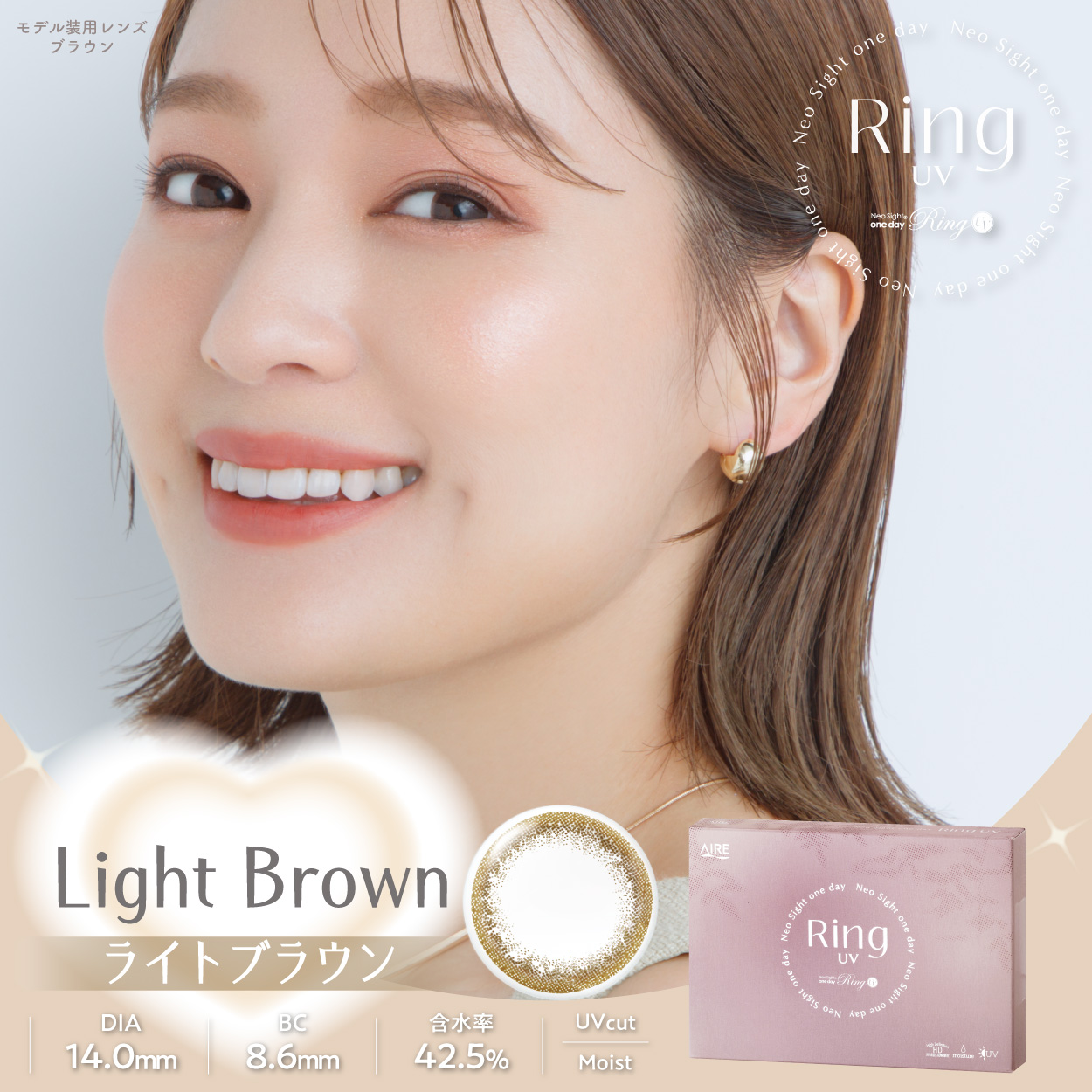 ネオサイトワンデーリングＵＶ ライトブラウン 30枚