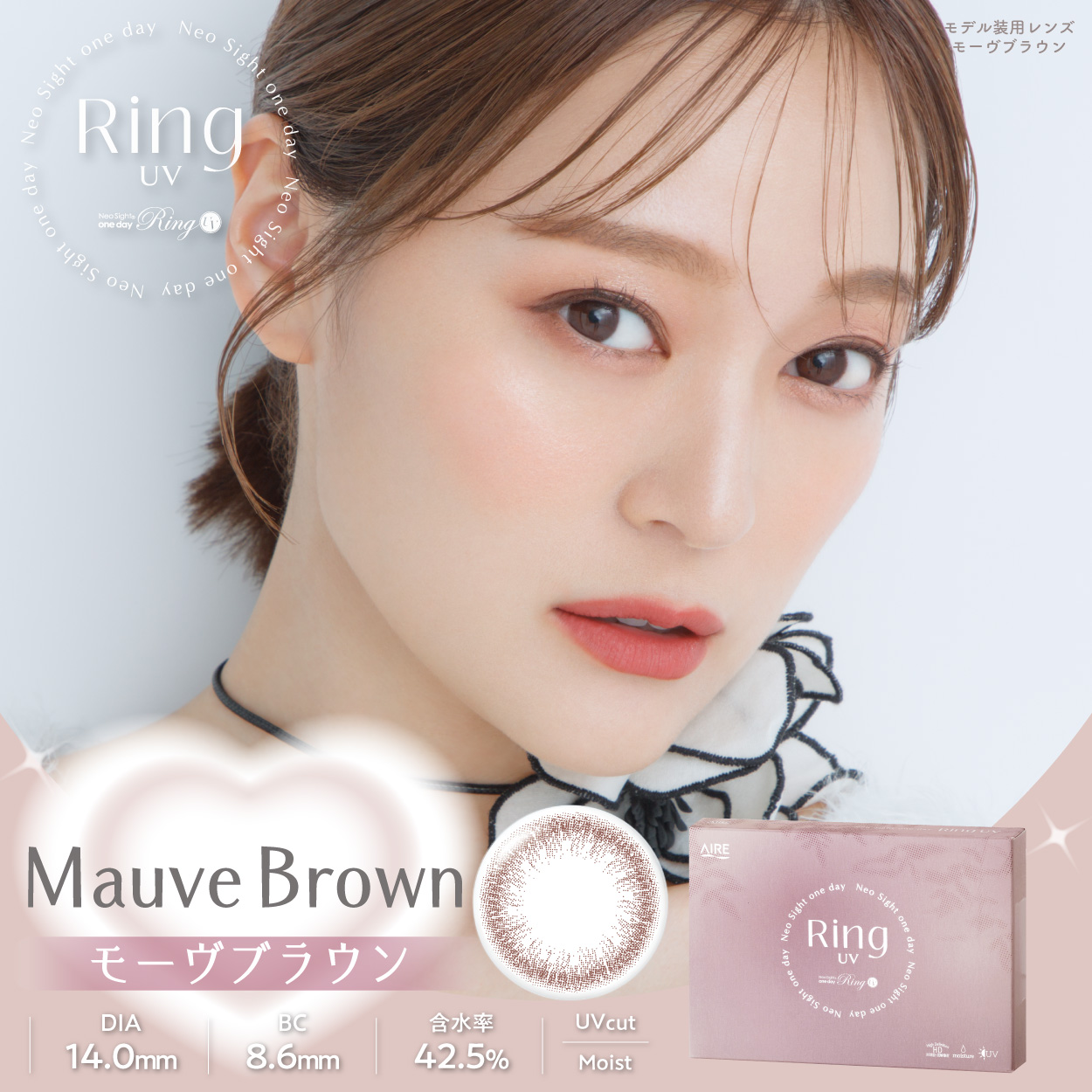 ネオサイトワンデーリングＵＶ モーヴブラウン 30枚