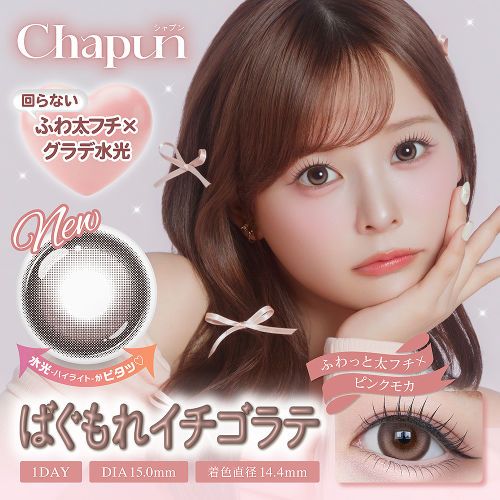 Chapun（シャプン）ワンデー ばぐもれイチゴラテ