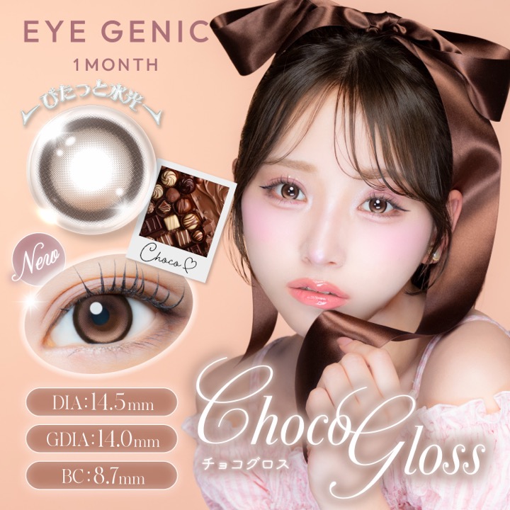 EYEGENIC(アイジェニック) by evercolor マンスリー チョコグロス
