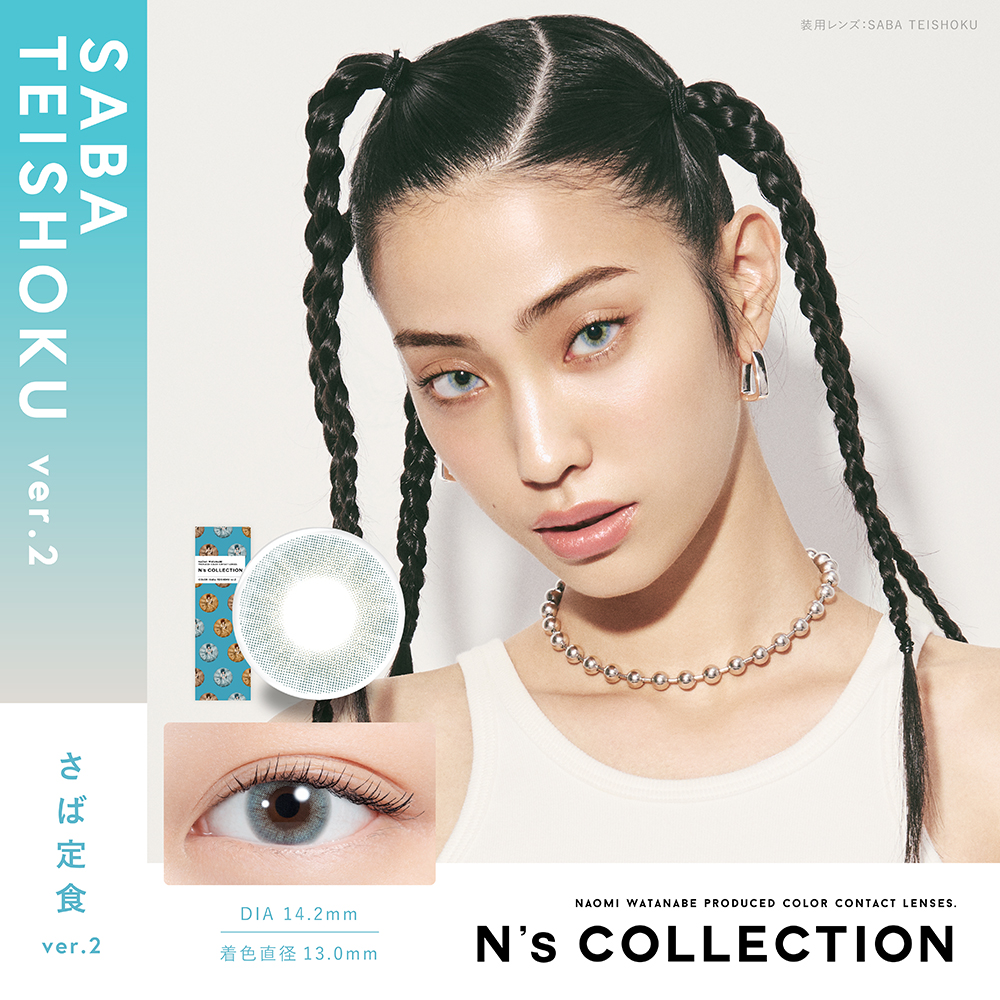 N's collection（エヌズコレクション）サバテイショクver.2
