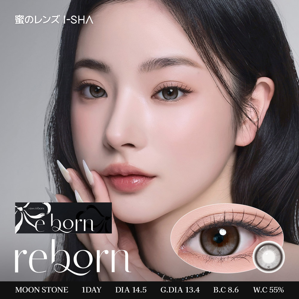 蜜のレンズ rebornシリーズ  ワンデー10枚 ムーンストーン
