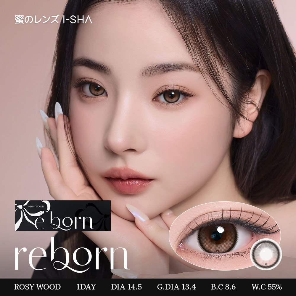 蜜のレンズ rebornシリーズ  ワンデー10枚 ロージーウッド