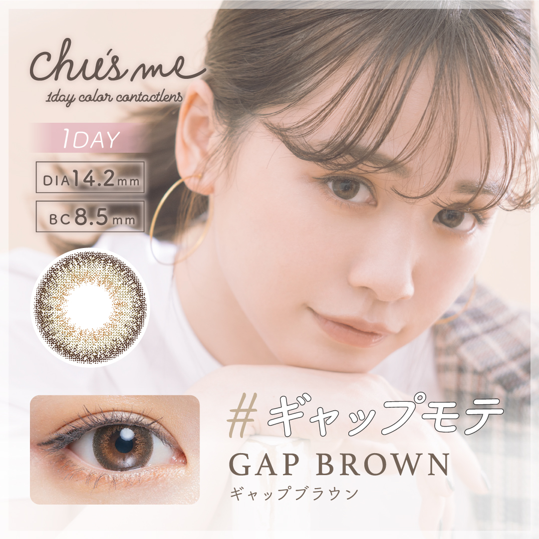 Chu's me（チューズミー）ギャップブラウン EG