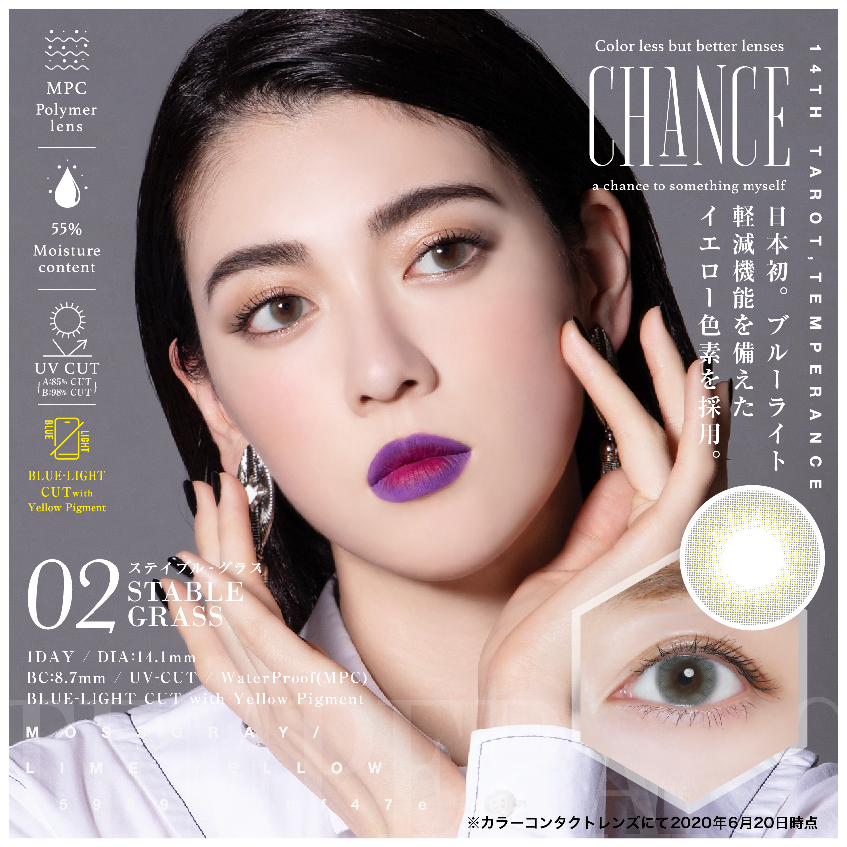 Chance チャンス ワンデー クステイブルグラス カラコン 韓国コスメ Cnp Laboratory Vt Cosmetics等 の卸 仕入れのことならrecus Wholesaler 株式会社レッカスグルーヴ