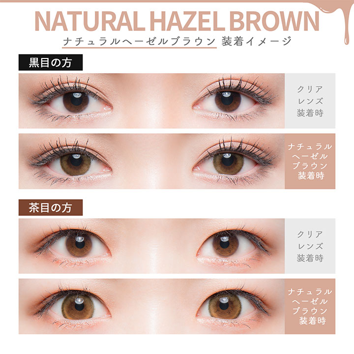 Colors カラーズ ワンデー ナチュラルヘーゼルブラウン カラコン コスメの卸 仕入れのことならrecus Wholesaler 株式会社レッカスグルーヴ