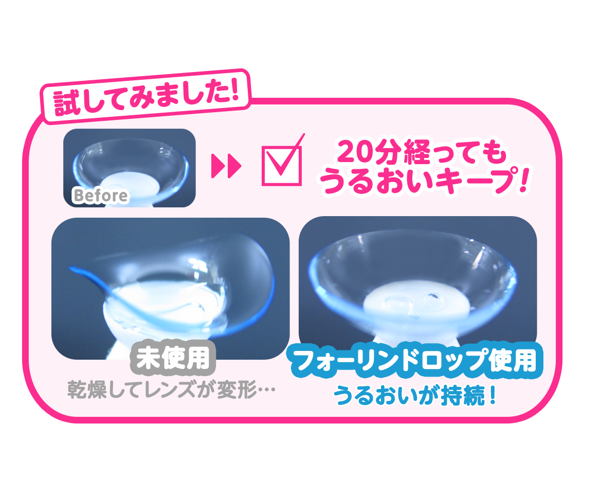 祝日 定形外なら送料224円〜 フォーリンドロップ 15ml コンタクト 装着液 コンタクトケア用品 カラコン カラーコンタクト  ソフトコンタクトレンズつけはづし ハードコンタクトレンズ クリアレンズ 指定医薬部外品 +lt3+ qdtek.vn